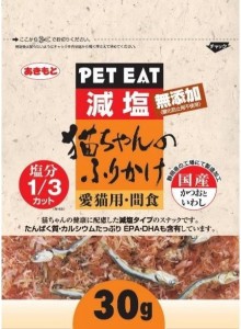 【秋元水産】ペットイート　減塩猫ちゃんのふりかけ　かつおといわし　３０ｇ