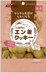 【ドギーマンハヤシ】小動物のエン麦クッキー　５０ｇｘ２４個（ケース販売）