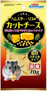 【ドギーマンハヤシ】ハムスター・リスのカットチーズ　７０ｇｘ４８個（ケース販売）