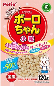 【ペティオ】体にうれしい　ボーロちゃん　小粒　１２０ｇｘ２０個（ケース販売）