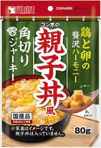 【サンライズ】ゴン太の親子丼風　角切りジャーキー　８０ｇｘ４８個（ケース販売）