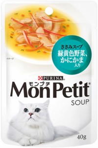 【ネスレピュリナ】モンプチスープ　ささみスープ　緑黄色野菜、かにかま入り　４０ｇｘ４８個（ケース販売）