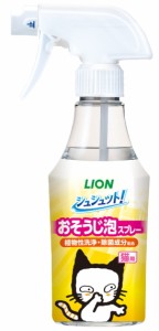 【ライオンペット】シュシュット！　おそうじ泡スプレー　猫用　２７０ｍｌ