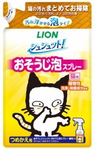 【ライオンペット】シュシュット！　おそうじ泡スプレー　猫用　つめかえ用　２４０ｍｌ