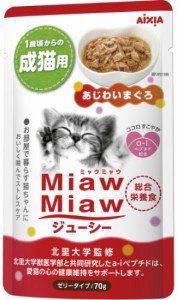 ボール売り【アイシア】ＭｉａｗＭｉａｗジューシー　あじわいまぐろ　７０ｇｘ１２個（ボール販売）