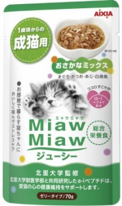 ボール売り【アイシア】ＭｉａｗＭｉａｗジューシー　おさかなミックス　７０ｇｘ１２個（ボール販売）