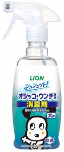 【ライオン】シュシュット！　オシッコ・ウンチ専用 消臭＆除菌　犬用　３００ｍｌ