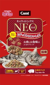 【ペットライン】キャラットミックス　ネオ　お肉とお魚味のよくばりブレンド　１ｋｇ