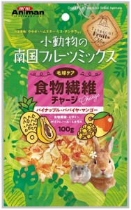 【ドギーマンハヤシ】小動物の南国フルーツミックス　食物繊維チャージ　１００ｇ