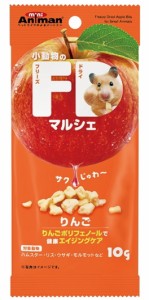 【ドギーマンハヤシ】小動物のＦＤマルシェ　りんご　１０ｇ