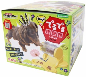 【ドギーマンハヤシ】わんこのでるでる自飯器