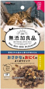 【ドギーマンハヤシ】無添加良品　おさかな＆おにくのよくばりビッツ　２０ｇ