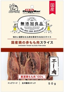 【ドギーマンハヤシ】無添加良品　国産鶏の赤もも肉スライス　５０ｇ