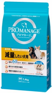 【マースジャパン】プロマネージ　成犬用　減量したい犬用　１．４ｋｇｘ６個（ケース販売）