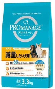 【マースジャパン】プロマネージ　成犬用　減量したい犬用　３．３ｋｇｘ３個（ケース販売）