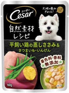 ボール売り【マースジャパン】シーザー　自然素材レシピ　平飼い鶏の蒸しささみ＆さつまいも・いんげん　６０ｇｘ１６個（ボール販売）