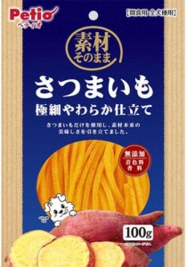 【ペティオ】素材そのまま　さつまいも　極細やわらか仕立て　１００gｘ３０個（ケース販売）