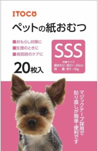 【イトウ＆カンパニー】ペットの紙おむつ　ＳＳＳサイズ　２０枚入