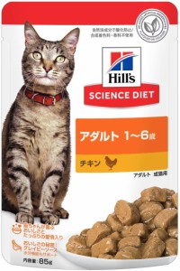 【日本ヒルズ】サイエンスダイエット　アダルト　１〜６歳成猫用　チキン　ウェットパウチ　８５ｇｘ４８個（ケース販売）　608169