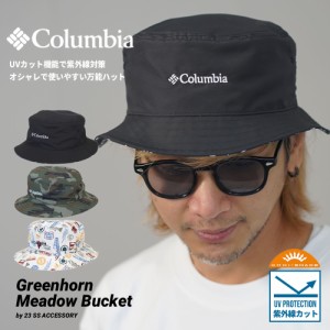 メール便送料無料 Columbia コロンビア バケットハット メンズ レディース UVカット アウトドア ブランド グリーンホーンメドーバケット 