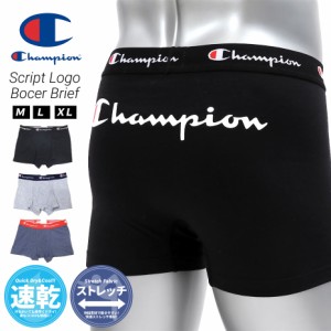 【メール便送料無料】チャンピオン Champion ボクサーパンツ ボクサーブリーフ メンズ 下着 前閉じ 吸汗速乾 おしゃれ アメカジ ブランド