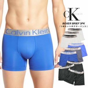 カルバンクライン CALVIN KLEIN ボクサーパンツ 3枚組セット 前閉じ メンズ 下着 ボクサーブリーフ おしゃれ かっこいい ブランド STEEL