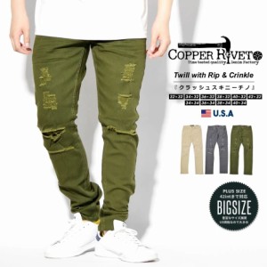 コッパーリベット COPPER RIVET チノパン カラーパンツ メンズ ダメージ加工 ストレッチ スリム USAブランド PANTS WITH RIPS 913211