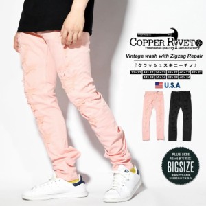 コッパーリベット COPPER RIVET チノパン カラーパンツ メンズ ダメージ加工 ストレッチ スリム USAブランド PANTS WITH RIPS & PERMANEN