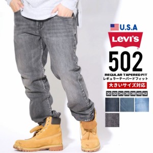 リーバイス 502 ジーンズ メンズ デニム テーパード USAモデル Levis 502 テーパーフィットジーンズ 29507の通販はau