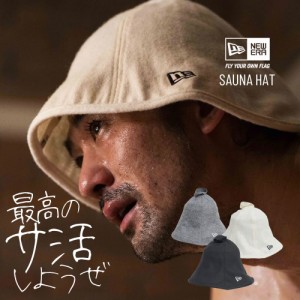 NEW ERA ニューエラ サウナハット メンズ レディース SAUNA HAT ウールフェルト 