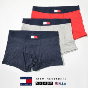 トミーヒルフィガー TOMMY HILFIGER ボクサーパンツ ボクサーブリーフ メンズ 下着 3枚セット 3枚組 3P 前閉じ ブランド おしゃれ かっこ