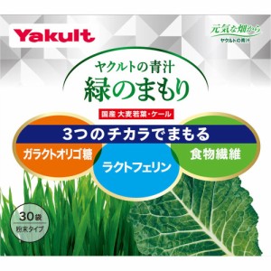 ヤクルトヘルスフーズ ヤクルトの青汁 緑のまもり 30袋入(4961507112046)