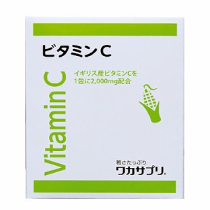 ワカサプリ ビタミンC 30包(4582550420584)