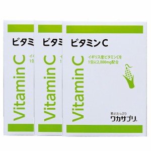 【3個セット】ワカサプリ ビタミンC 30包(4582550420584-3)