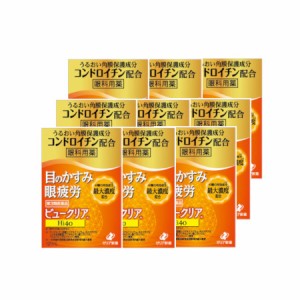 【第3類医薬品】ビュークリアHi40 (12ml) 【メール便】【9個セット】【お取り寄せ】(4987103051824-9)