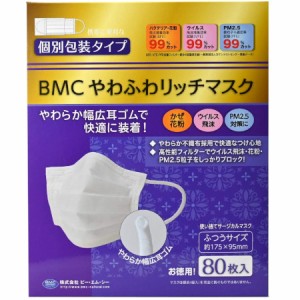 BMC やわふわリッチマスク ふつうサイズ 80枚入(4580116956065)