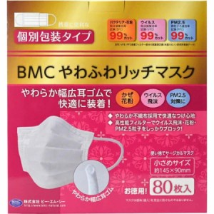 BMC やわふわリッチマスク 小さめサイズ 80枚入(4580116956072)