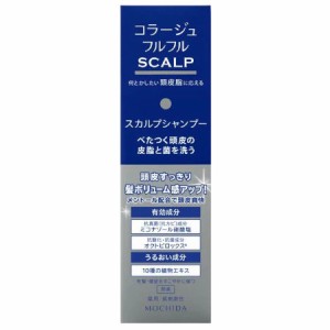 コラージュフルフル スカルプシャンプー 200mL【お取り寄せ】(4987767660431)