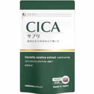 CICAサプリ 120粒入 【メール便】【お取り寄せ】(4976652016965)