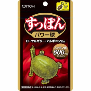 すっぽんパワー球 60粒 【メール便】【お取り寄せ】(4987645495711)