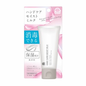 アース製薬 ハンドケア モイストミルク 50g 【お取り寄せ】(4901080698414)