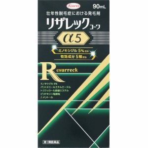 【第1類医薬品】リザレックコーワα５ 90mL 【お取り寄せ】(4987973113585)