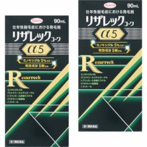 【第1類医薬品】リザレックコーワα５ 90mL 【2個セット】【お取り寄せ】(4987973113585-2)