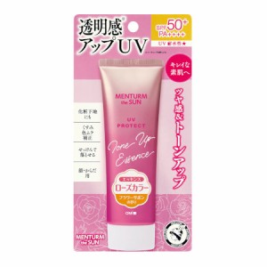 メンタームザサントーンアップＵＶエッセンス ローズ 80g 【メール便】(4987036534562)