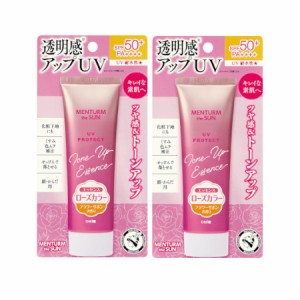 【2個セット】メンタームザサントーンアップＵＶエッセンス ローズ 80g 【メール便】(4987036534562-2)