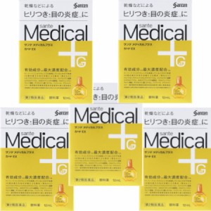 【第2類医薬品】サンテメディカルプラスガードEX 12mL 【5個セット】【メール便】【お取り寄せ】(4987084315298-5)