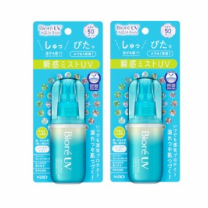 ビオレＵＶ アクアリッチ アクアプロテクトミスト  60mL【2個セット】(4901301416438-2)