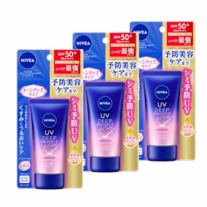 ニベアＵＶ ディープ プロテクト＆ケア トーンアップ エッセンス 50g【3個セット】【メール便】(4901301415363-3)