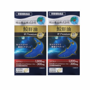 健康きらり 鮫肝油Ｗプレミアム 【2個セット】90g（600mg×150粒）(4954007017430-2)