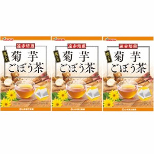 菊芋ごぼう茶 20包【3個セット】(4979654027786-3)